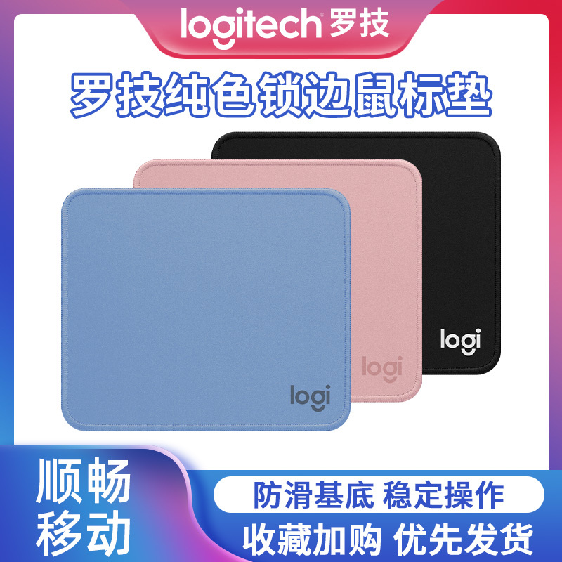 Logitech Logi Solid Color Stitched Edge Mouse Pad Gaming Office Thickened Non-Slip Desk Pad Wear-Resistant Comfortable Keyboard Mat Logitech Logi Solid Color Stitched Edge Mouse Pad Gaming Office Thickened Non-Slip Desk Pad Wear-Resistant Comfortable Keyboard Mat