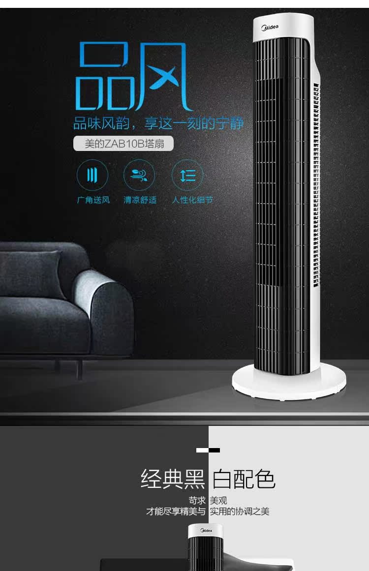 hộp số quạt trần panasonic Quạt tháp đẹp hộ gia đình quạt điện không có lá lắc đầu sàn quạt dọc câm tiết kiệm điện thời gian quạt trang ZAB10B - Quạt điện quạt trần panasonic 5 cánh