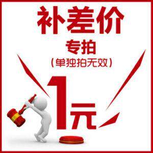 Set gold price difference remake shipping cost supplement for special ultra-connection postage difference and beat up a few yuan to shoot a few