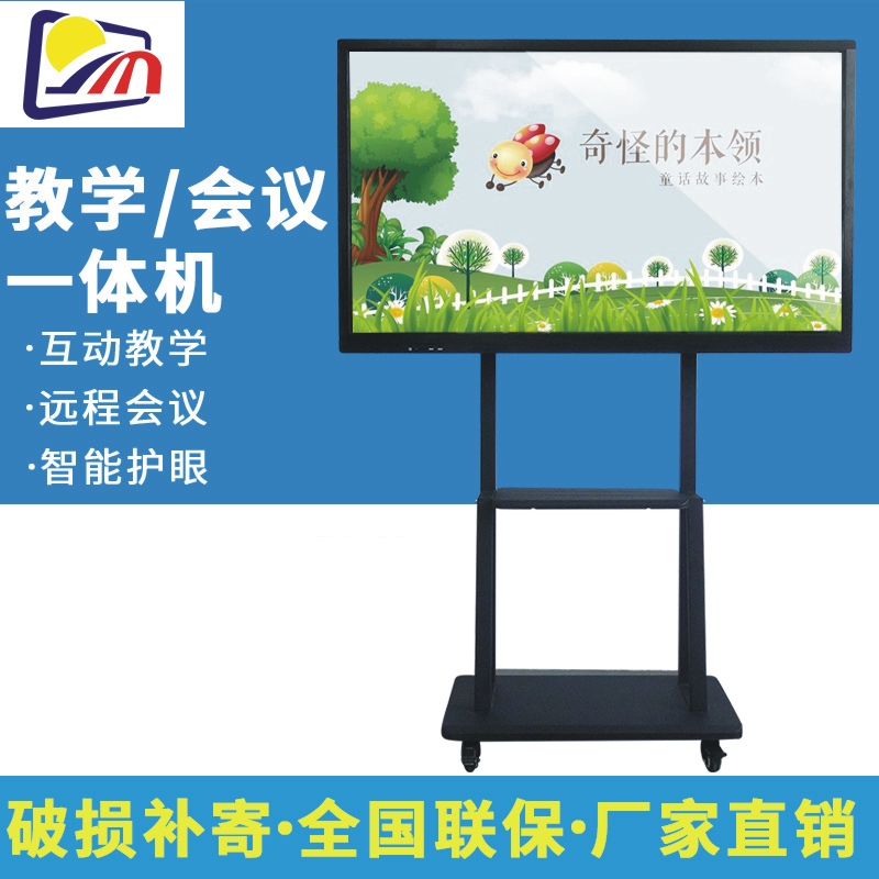 55 65-inch teaching session All multimedia projection interactive training wall-mounted touch screen electronic whiteboard