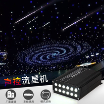 Meteor machine sound-controlled meteor shower star empty top ceiling full Sky star light source machine 12V car