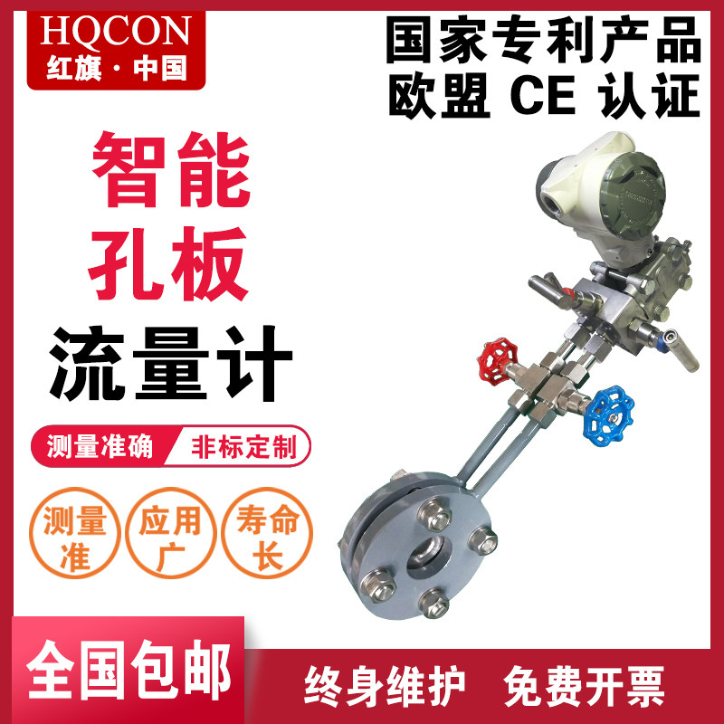 Pore plate flow meter gas steam air hot water sensor liquid high temperature resistant high-pressure differential pressure porous balance