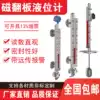 Magnetic flap level gauge Water level gauge Glass tube with remote 4-20ma magnetic switch float liquid level stainless steel
