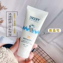 Snoopy refreshing oil control acne facial cleanser 80g youth moisturizing moisturizing facial cleanser male and female students