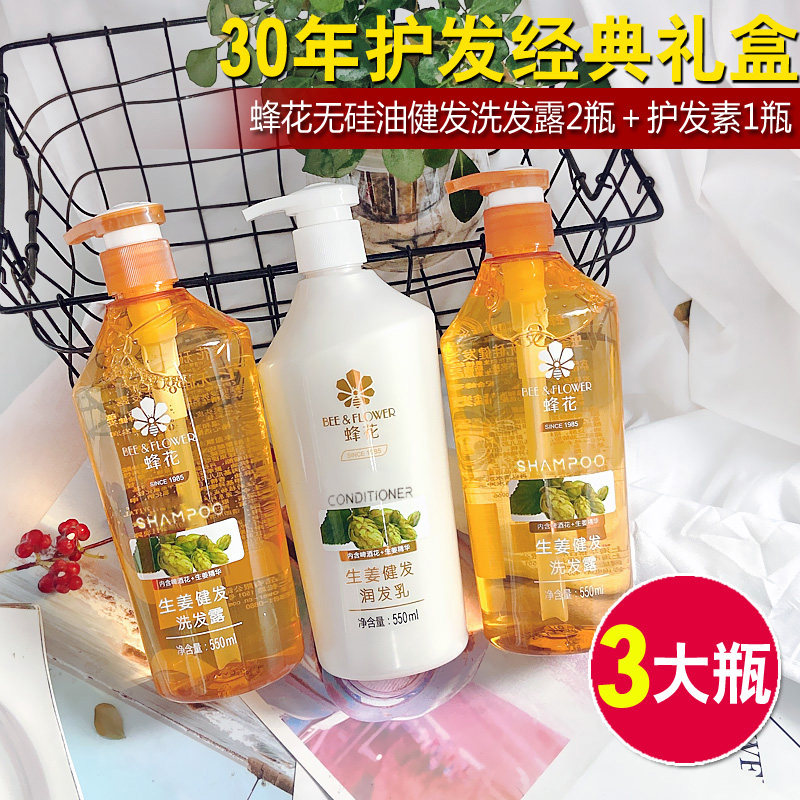 Bee Flower Wash Jacket No Silicone Oil Shampoo shampoo Hair Ginger Beer ginger clear to oil control Oil fluffy Johan