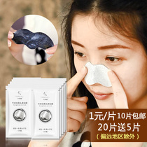 10 slices of strawberry nose men and women go to black head acne Nasal Film Ripping the bamboo charcoal suction blackhead Shrink Pores Nasal Film