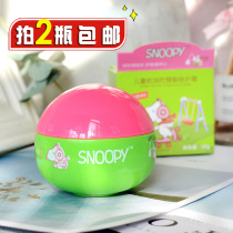 Snoopy childrens face cream moisturizing moisturizing moisturizing anti-chapped moisturizing incense students autumn and winter skin care face oil