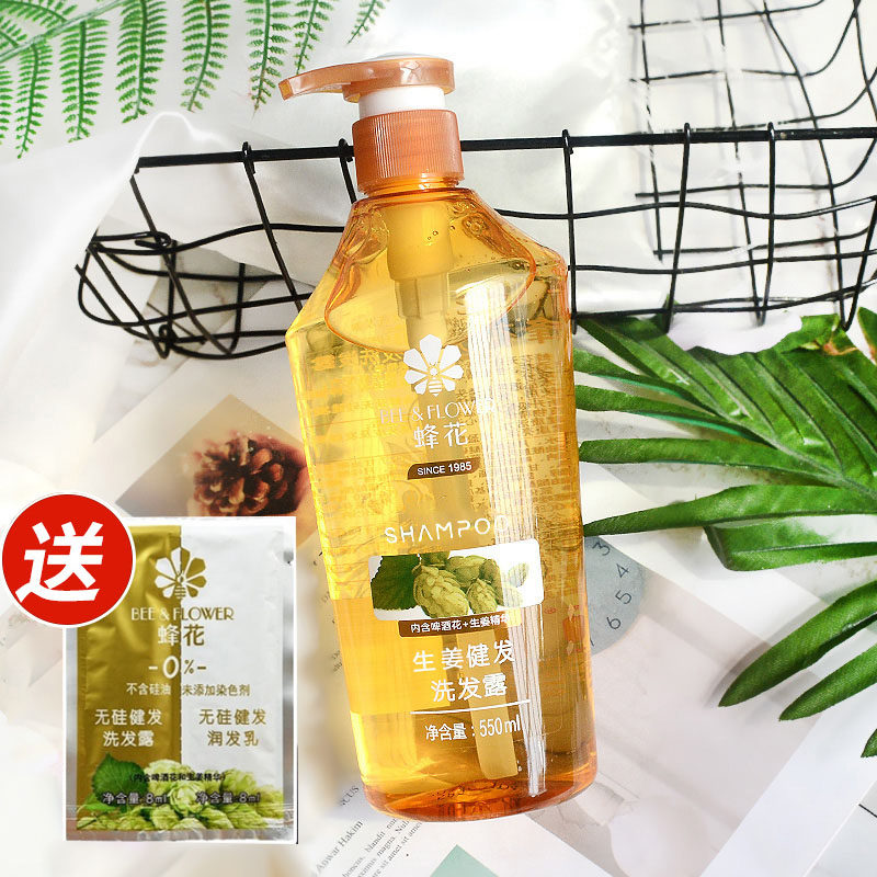 Bee flower shampoo without silicone oil Jianfa 550ml ginger beer flowers clear and controlled oil shampoo for men and women
