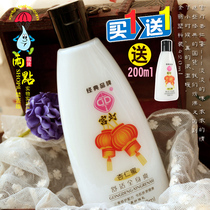 Gong lantern almond honey 420ml water moisturizing body milk whole body refreshing moisturizing body refreshing skin fragrance body after bath milk domestic products