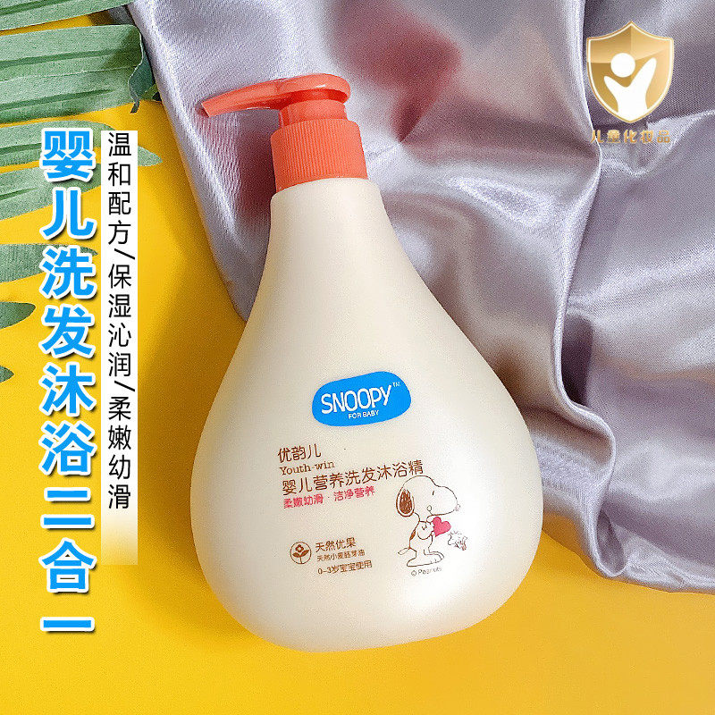 Innubi infant nutrition shampoo bath sperm freshman baby milk wash two-in-one shampooed bath dew