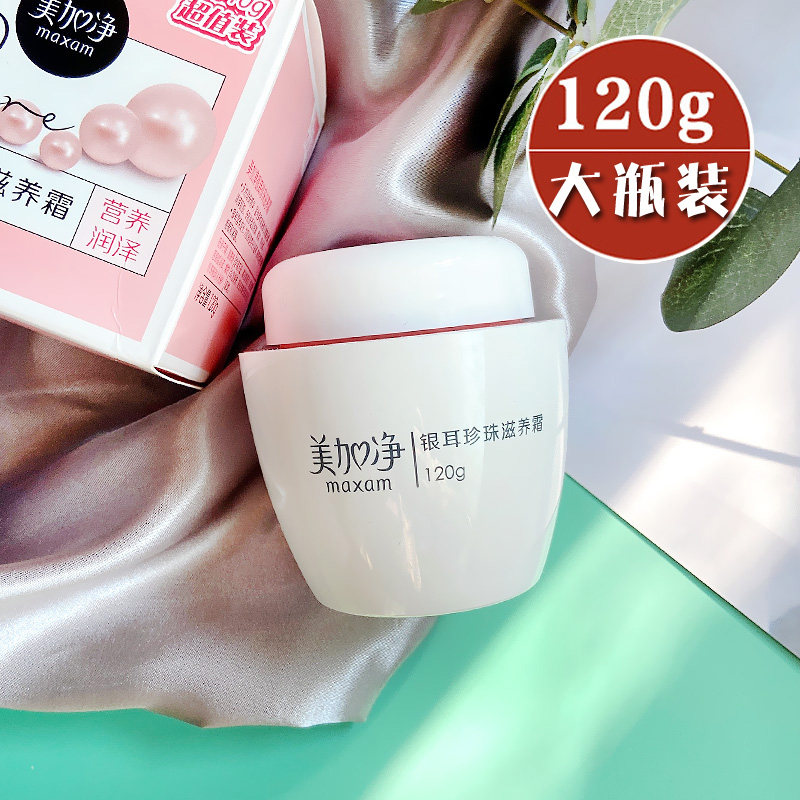 Beauty Plus Net Silver Ear Pearl Nourishing Cream 120g Deep Moisturizing Nourishing Moisturizing Cream Skin-care Face Cream National Clothing