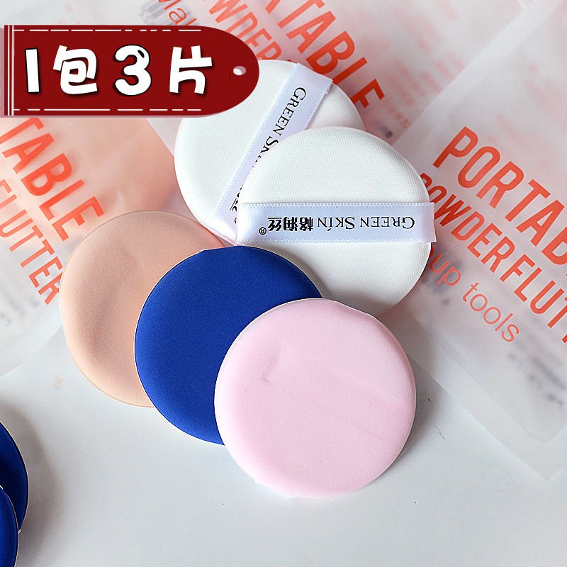 Grunge air cushion powder bashing without powder dry and wet for use with makeup bb bulk powder bottom universal portable soft sponge