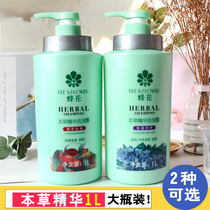 Bee flower shampoo Benherbal essence milk fluffy smooth and smooth control oil clear and clear scalp dew large bottle capacity Family clothes