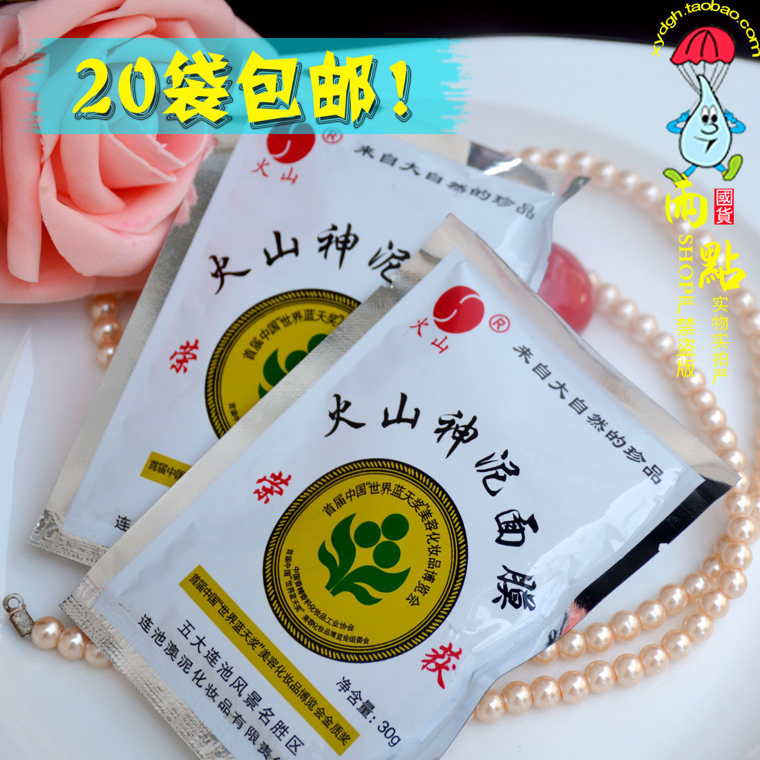 Wudalian pond volcanic mud cleaning mask moisturizing refreshing oil control to blackhead shrinkage pores