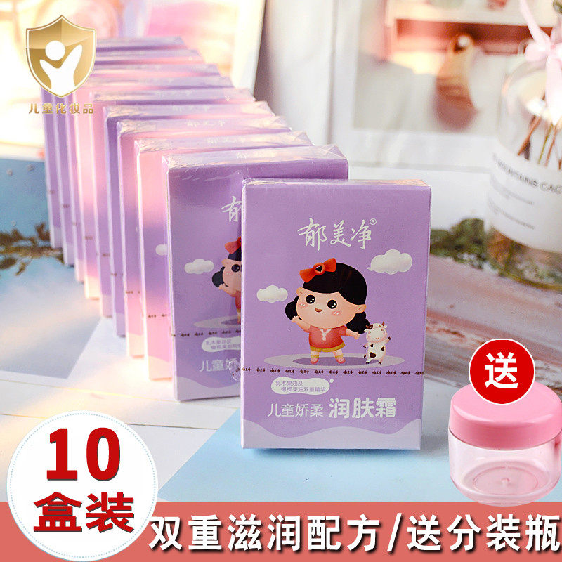 Moisturizing Deep Moisturizing Anti-drying Baby Cream Bags for Beauty Pure Children's Fragile Skin Cream