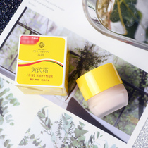 Guojun Spring Juan Juan Cream 30g nourishing and moisturizing Moisturizing The Pimple to Improve Dark Yellow Repair Face Cream Female Skincare