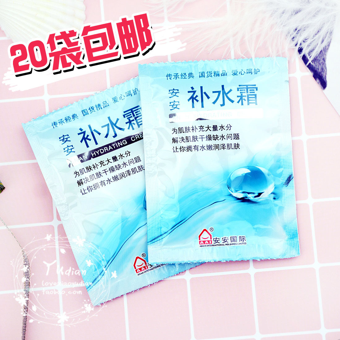 An'an Moisturizing Cream 20g Clear moisturizing moisturizing and moisturizing emulsion Dew Face Cream National Skin Care Products Bagged