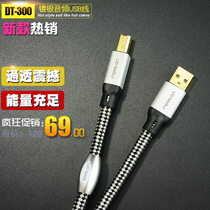 movée on pastoral DT300 crystalline copper silver plated hair burning grade DAC decoder USB connecting wire computer sound card