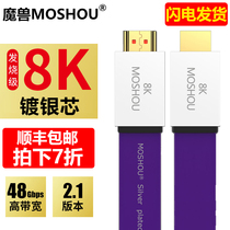 Warcraft 2 1 HD HD HDMI cable flat silver-plated TV PS4 power amplifier video cable 8K @ 60Hz 4K @ 120Hz