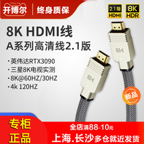 Kaibor A Series hdmi line 2 1 version HD line 8k60hz computer 4K120 TV set-top box PS5 connection