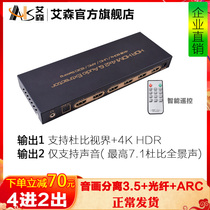 AIS Essen 2 0a HDMI switcher 4 in 1 out of audio separator 7 1 channel 4K@60hz Dubi horizon