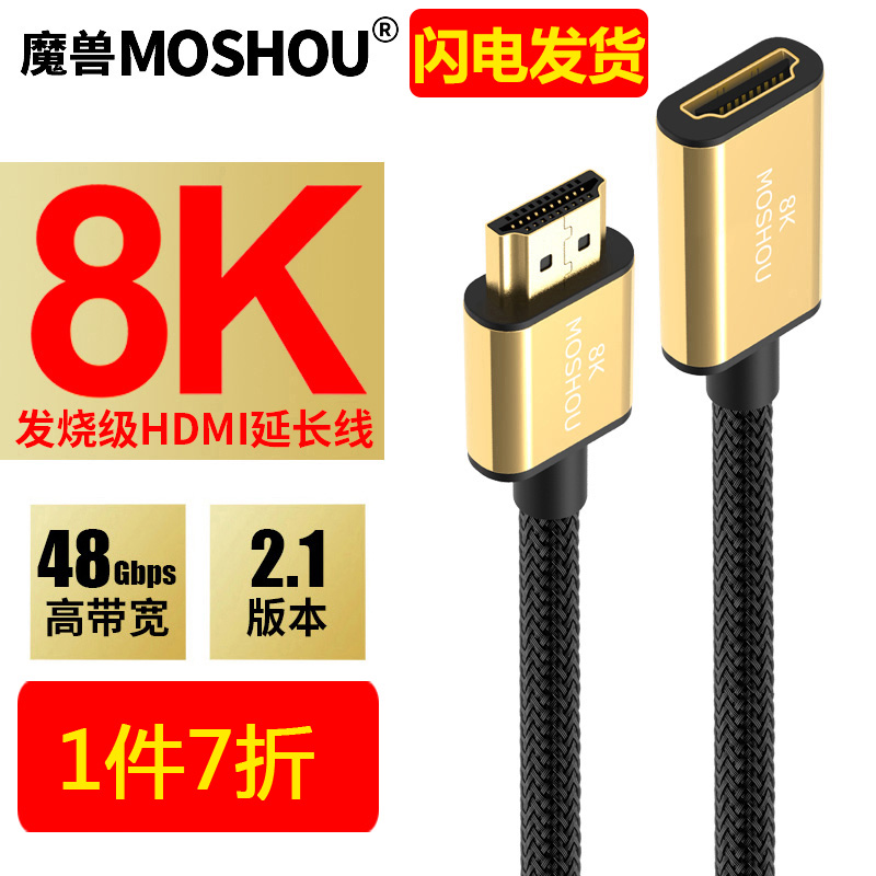 The Warcraft 2 1 Edition HD HDMI Extension Line Gong to Mother lengthened Connection Line HDR 8K@60Hz 4K@120Hz