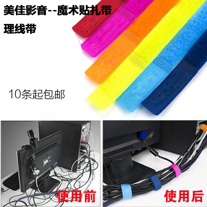 Mejia AV Kaibol Magic Sticker Tie Strap Computer Rationalliga Tie Wire Strap Finishing Containing Bale 10 strips