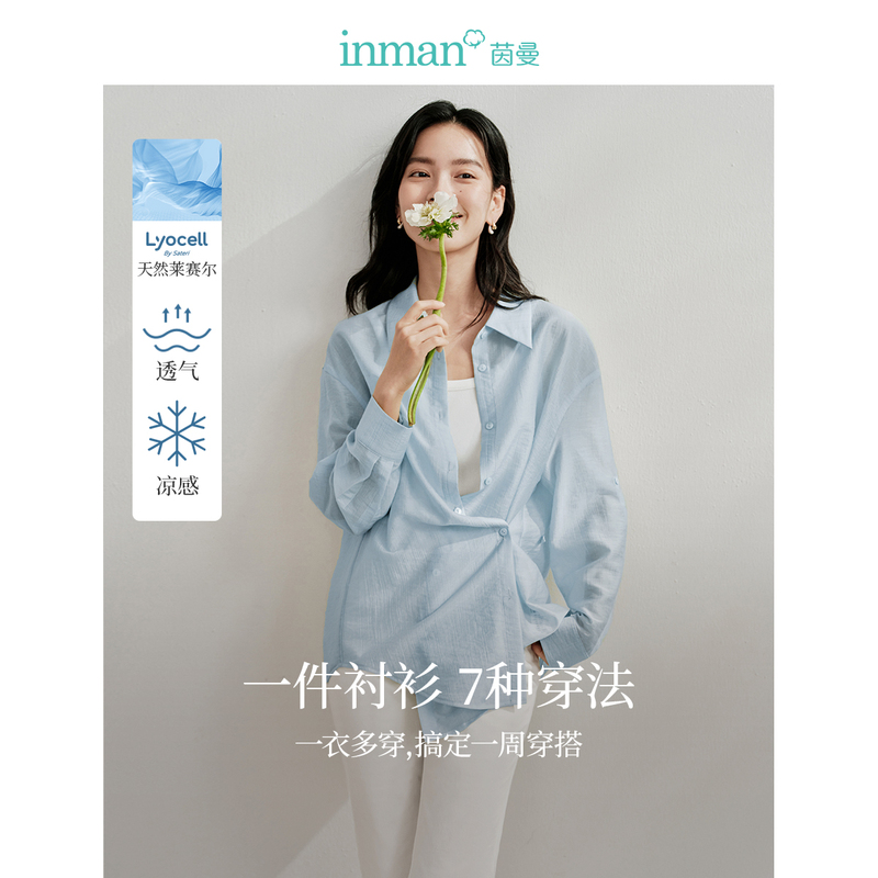 【Make Friends】Zhao Zhaoyi's Same Style Inman Button-Up Waist-Cinching Lyocell Shirt & Dopamine Slip Dress