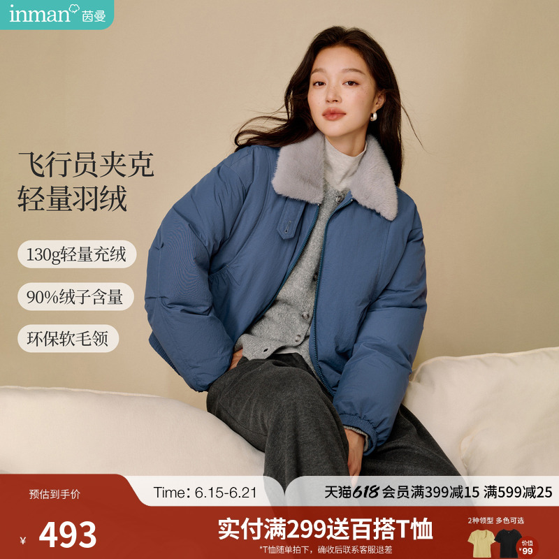 Inman Color-Blocked Fur Collar Mist Blue Flight Jacket down Coat for Women 2025 Winter New Parka Short Puffer Jacket Inman Color-Blocked Fur Collar Mist Blue Flight Jacket down Coat for Women 2025 Winter New Parka Short Puffer Jacket