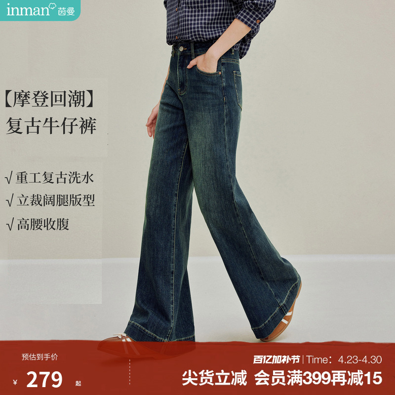 [Li Landi Endorsement] Yinman Whitening Wide-Leg Jeans for Women 2026 Spring/Summer Loose High-Waisted Straight Long Pants