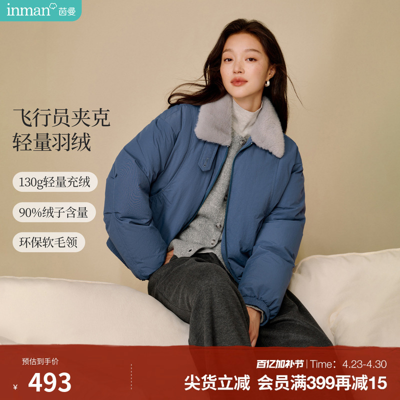 Inman Color-Blocked Fur Collar Mist Blue Flight Jacket down Coat for Women 2025 Winter New Parka Short Puffer Jacket