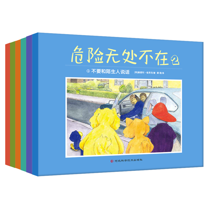 Authentic Books: Danger Lurks Everywhere: 2 (Complete Set of 6 Volumes) [English] Hethered Griffin Hebei Science