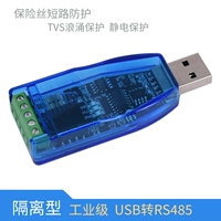 Изоляция промышленности -Объявление USB ROTOR RS485 Серийный модуль конвертер портов Communice CH340E TVS Защита