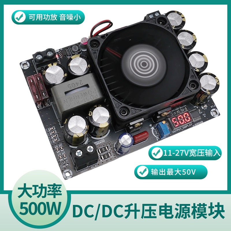 12V to 19V21V24V48 High-Power Dc Adjustable Dc-To-Dc Boost Module Car Power Amplifier Power Supply