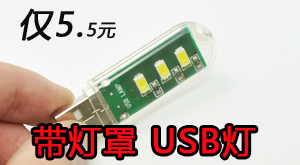 Lampe USB - Ref 375475 Image 21