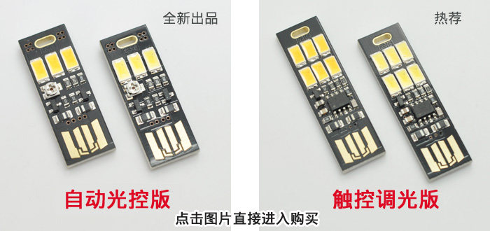 Lampe USB - Ref 380498 Image 4