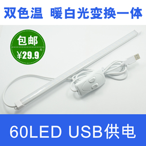 Lampe USB - Ref 376276 Image 12
