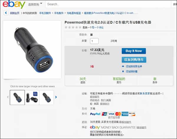 chargeur - Ref 1300079 Image 14