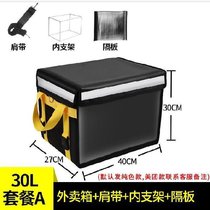 Special grid anti-theft box I insulation sub-delivery with food delivery box fixed lock 40-liter box motor car home outside I