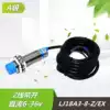 A-class Hugong sensor proximity switch LJ18A3-8-Z EX normally open DC two-wire inductive M18 sensor