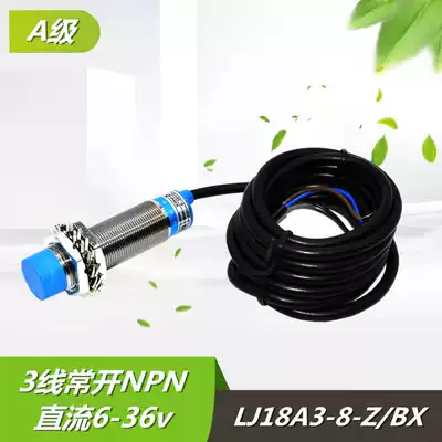 Class A Hugong proximity switch LJ18A3-8-Z BX DC three-wire normally open M18 sensor proximity switch