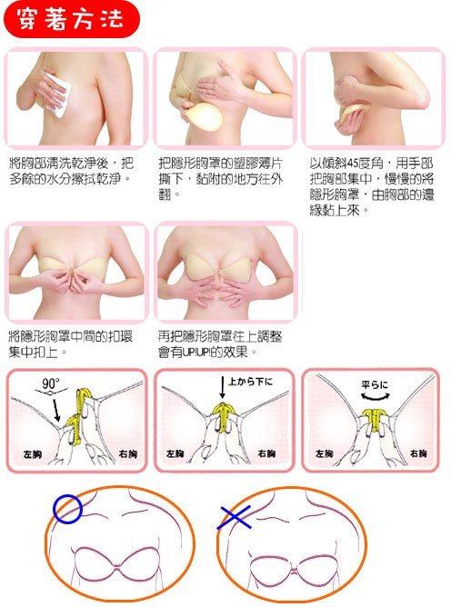 Soutien-gorge invisible jeunes femmes - Ref 784738 Image 32