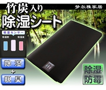 Tatami moisture-proof bamboo charcoal mat Bedroom moisture-proof mildew mat Student dormitory moisture-proof mat can be customized