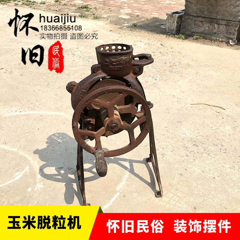 Folk old objects old farm tools hand-cranked old-fashioned corn thresher farmhouse nostalgic decoration ornaments film and television props