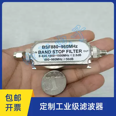 Band-stop filter bsf880-960MHz mobile phone signal mobile Unicom telecom gsm interference shielding trap