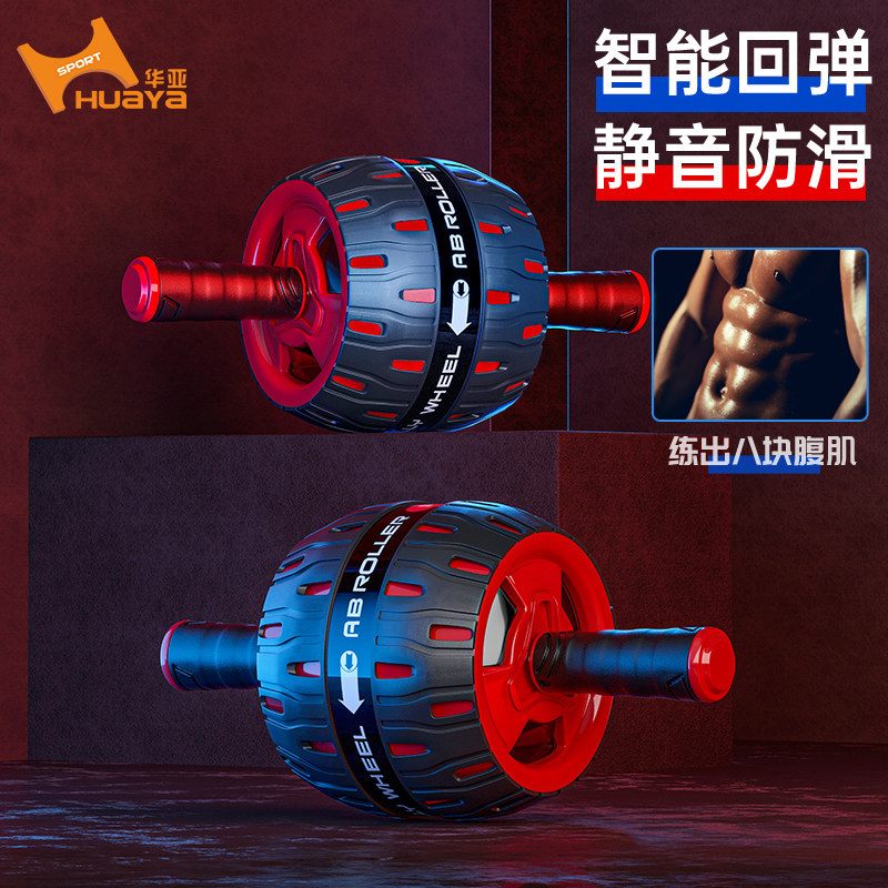 Home rebound abdominal wheel abdominal muscle beginner abdominal mute fitness equipment men and women belly reduction roller pulley
