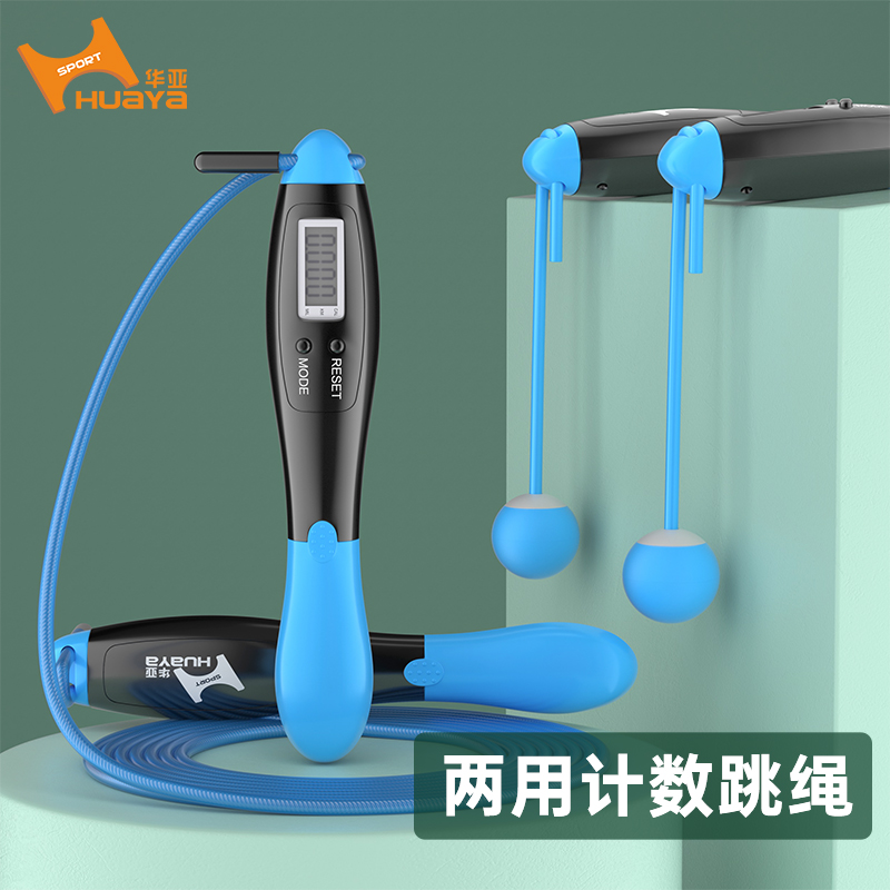 Home indoor rope skipping fitness weight loss exercise wireless weight-bearing weight-loss counting skipping rope adult students