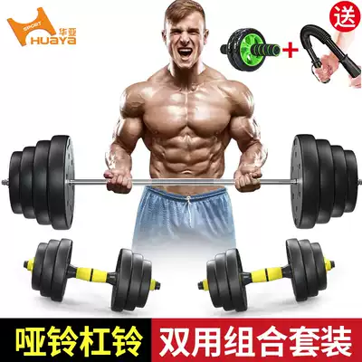 Foot heavy barbell piece rocker weight piece barbell package Men's Fitness weightlifting barbell dumbbell dual-purpose combination