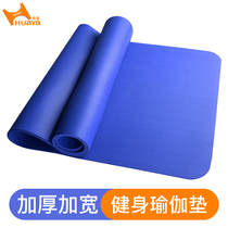 Male and female yoga mat tasteless padded 10mm yoga blanket beginner non-slip mat floor mat fitness mat