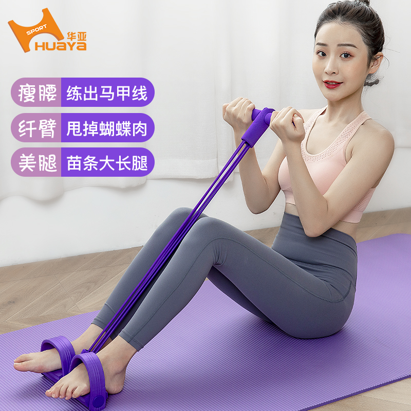 Pedal pull artifact weight loss thin belly sit-up assist female fitness yoga home equipment Pilates rope